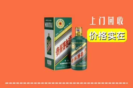 三明永安市回收纪念茅台酒